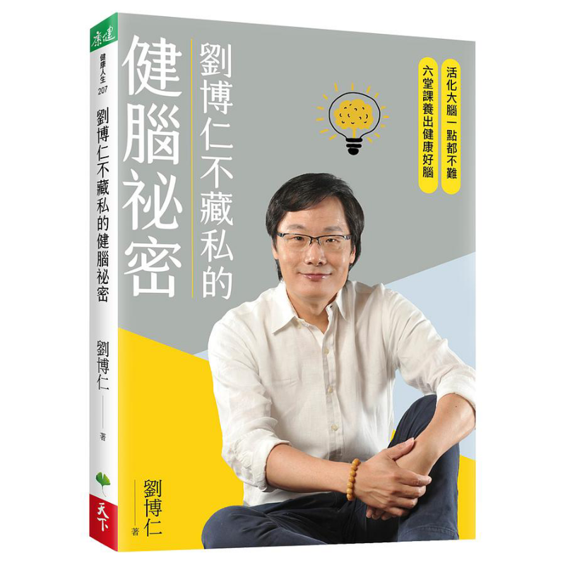 เคล็ดลับสุขภาพสมองของหลิว บอรุ - Health & Wellness Animal Hospital บทวิจารณ์และราคา