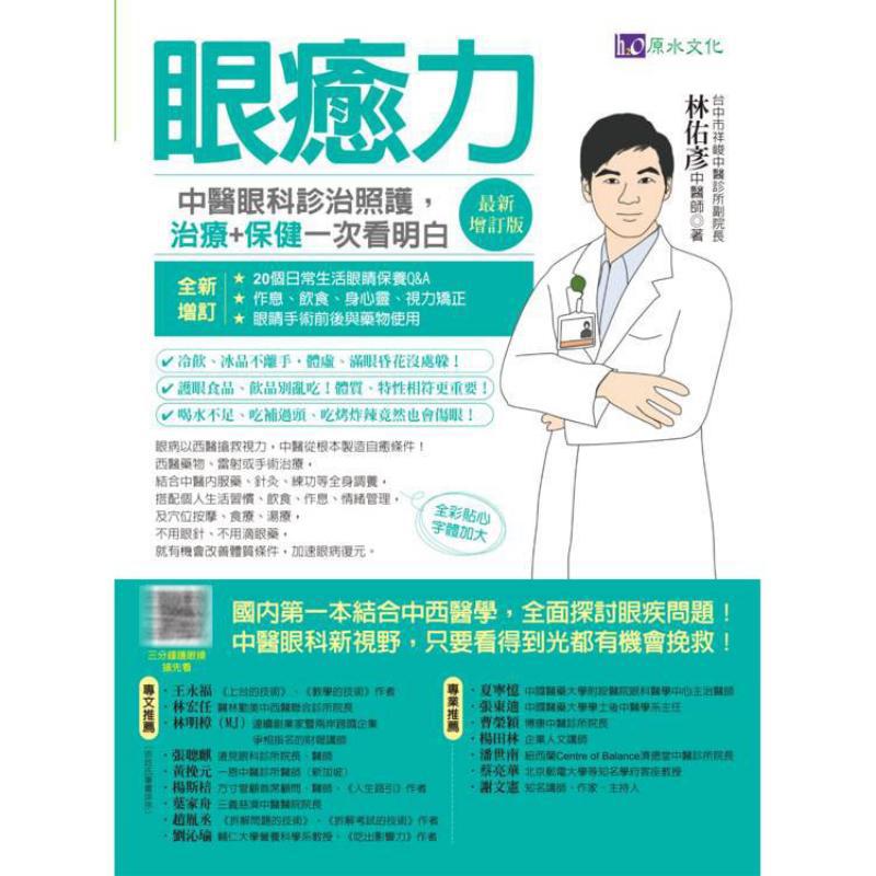 การวินิจฉัยและรักษาโรคตาด้วยพล - Health & Wellness Animal Hospital บทวิจารณ์และราคา