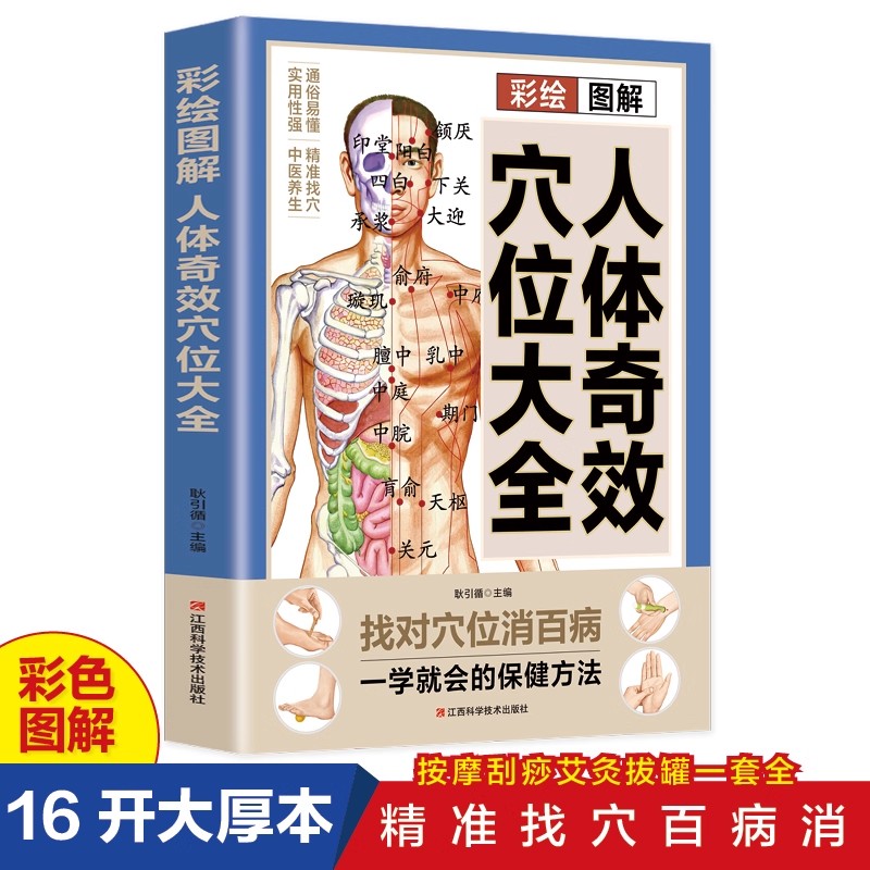 คู่มือการนวดจุดฝังเข็มและการดู - Health & Wellness Animal Hospital บทวิจารณ์และราคา